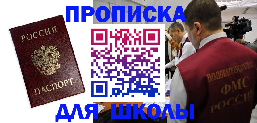 прописка от собственника в Валдае