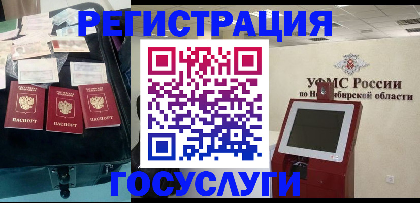 прописка регистрация в Валдае