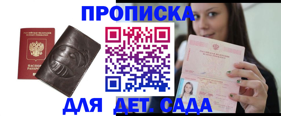 временная регистрация законно в Валдае